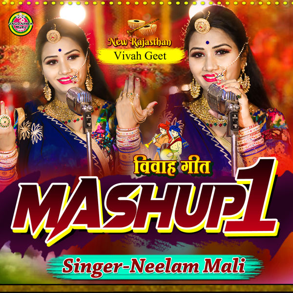 Neelam Mali - Vivah Geet Mashup1 Neelam Mali - Vivah Geet Mashup1