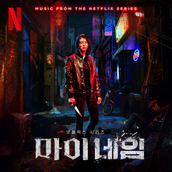 Various Composers|My Name OST Various Composers|My Name OST