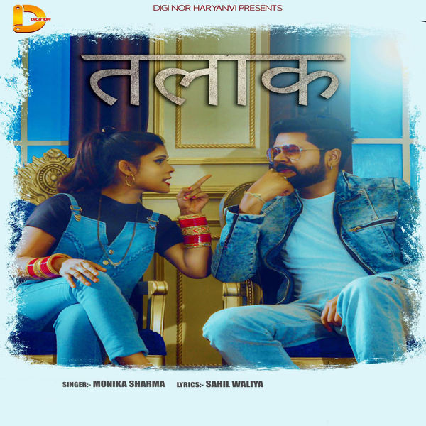Monika Sharma - Talak Monika Sharma - Talak