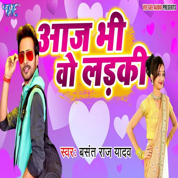 Basant Raj Yadav - Aaj Bhi Wo Ladki Basant Raj Yadav - Aaj Bhi Wo Ladki