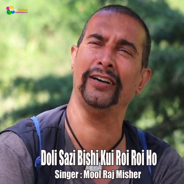 Molo Rajar Álbum Doli Sazi Bishi Kui Roi Roi Ho, Mool Raj Misher | Qobuz ...