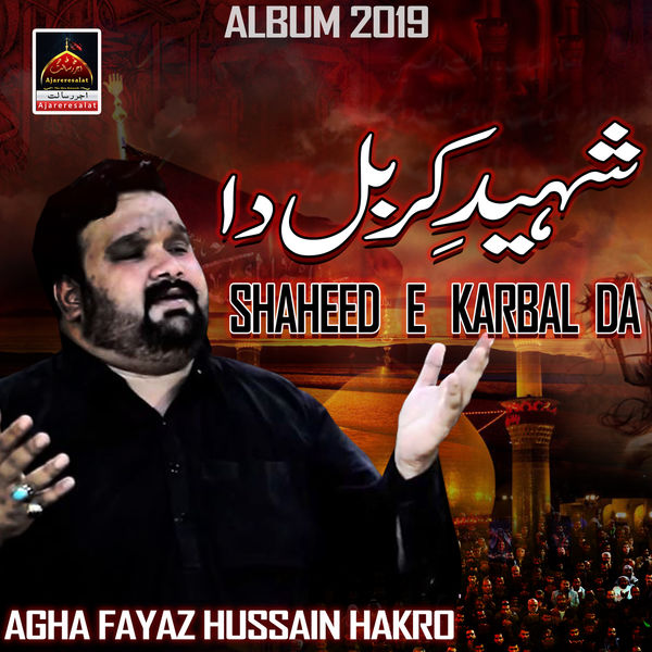 Agha Fayaz Hussain Hakro|Shaheed e Karbal Da