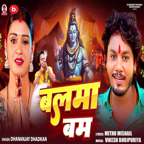 Dhananjay Dhadkan|Balma Bam
