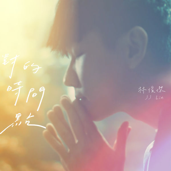 JJ Lin - The Right Time JJ Lin - The Right Time