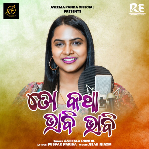 Jagannath Bhajan Odia Bhajan Asima Panda Superhit Odia Album