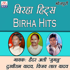 Birha Vijay Birha Full Hd Birha Geet Bhojpuri Shiv Vivah Chandra