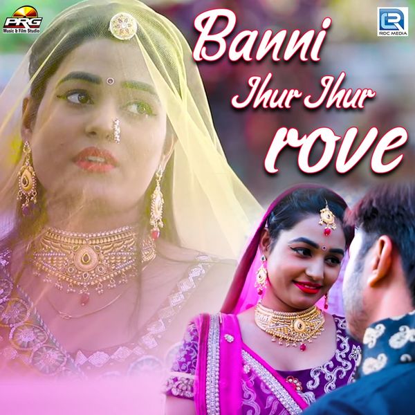 Chhotu Banna Asaranada - Banni Jhur Jhur Rove Chhotu Banna Asaranada - Banni Jhur Jhur Rove