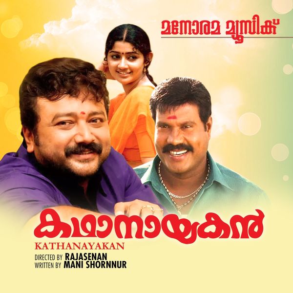 Mohan Sithara - Kadhanayakan (Original Motion Picture Soundtrack) Mohan Sithara - Kadhanayakan (Original Motion Picture Soundtrack)