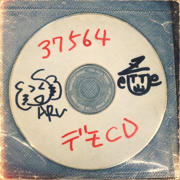 ツミキ 1st demo 「0.0」 & demo CD 37564 Demo CD, Zepette. - Qobuz