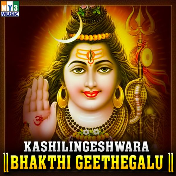 kannada bhakthi geethegalu