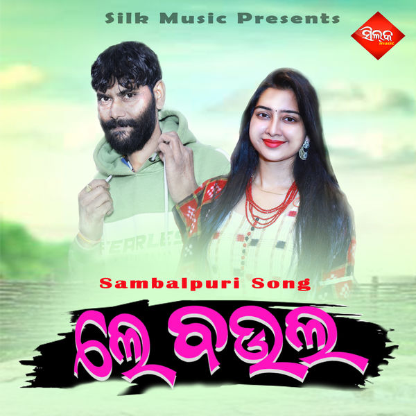 Sambalpuri Mp3 Sambalpuri Old Video Song Umakant Barik Sambalpuri