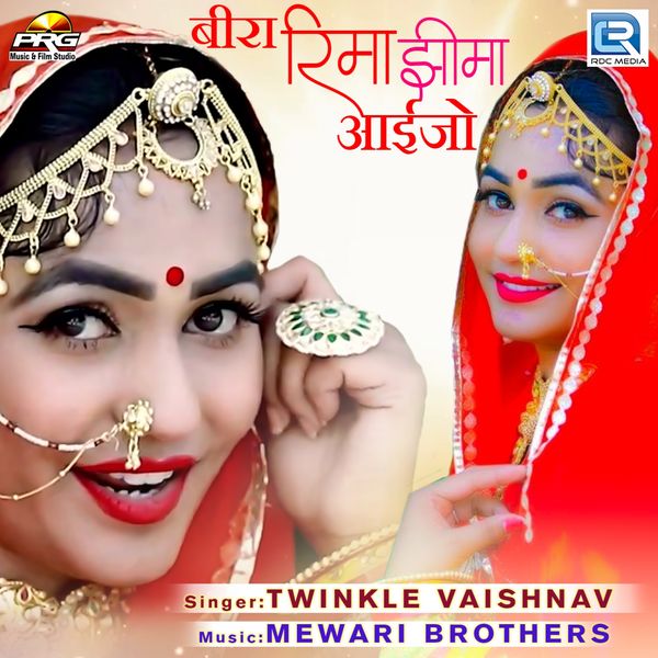 Twinkal Vaishnav|Beera Rima Jhima Aaijo