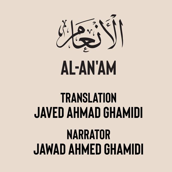 Surah Al-An'am Urdu translation by Javed Ahmad Ghamidi, Jawad Ahmed ...