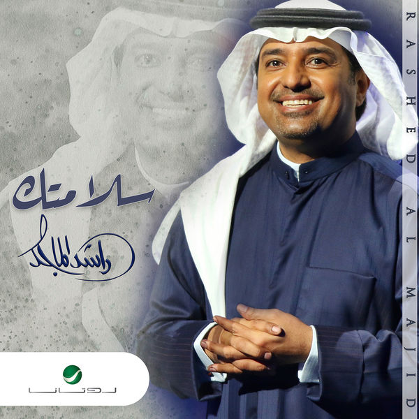 Salamtek, Rashed Al Majed - Qobuz