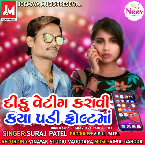 Suraj Patel - Diku Waiting Karavi Kya Padi Foltma Suraj Patel - Diku Waiting Karavi Kya Padi Foltma
