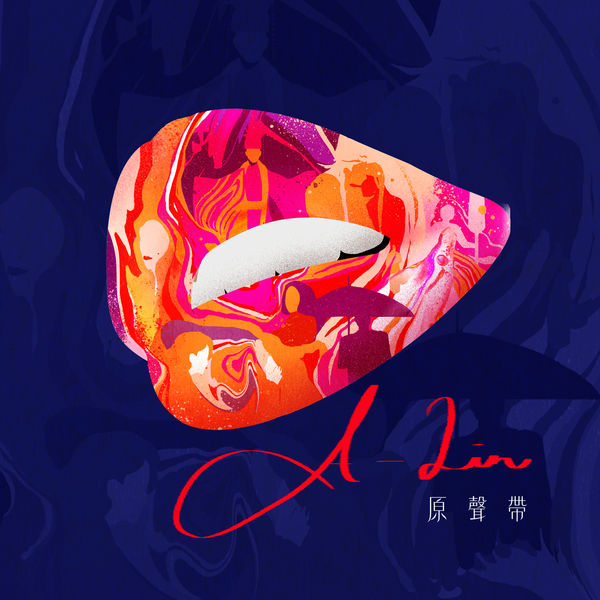 A-Lin|A-Lin OST A-Lin|A-Lin OST