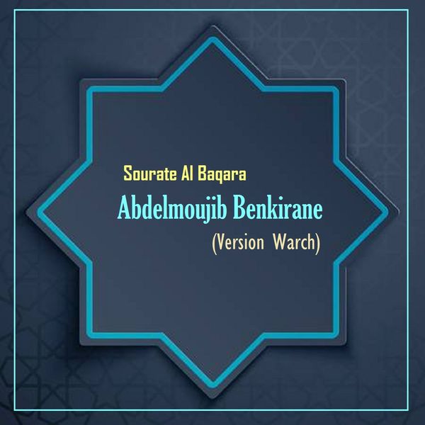 TÉLÉCHARGER SOURATE AL BAQARAH MP3 MP3 TÉLÉCHARGER BAQARAH SOURATE AL