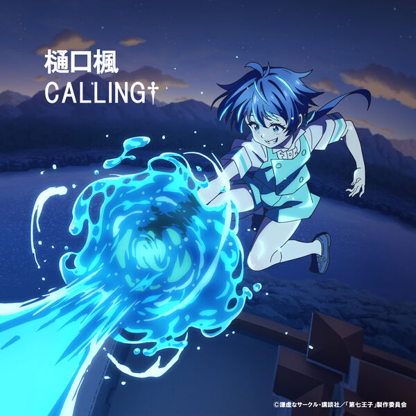 樋口 楓|CALLING†