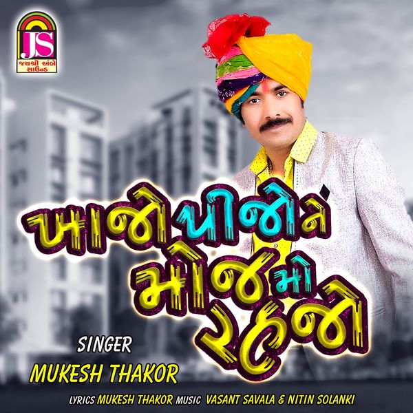 Mukesh Thakor - Khajo PijoNe MojMa Rehjo Mukesh Thakor - Khajo PijoNe MojMa Rehjo