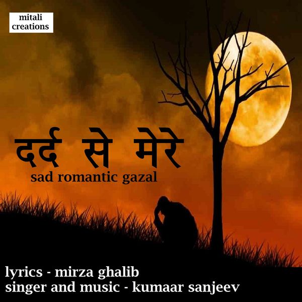Kumaar Sanjeev - Dard Se Mere Kumaar Sanjeev - Dard Se Mere