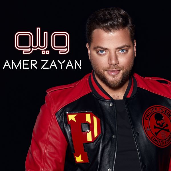 TÉLÉCHARGER AMER ZAYAN GRATUIT