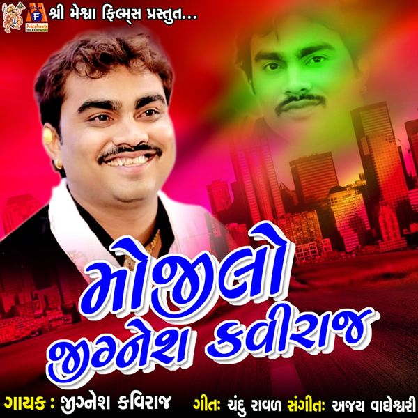 Albums Ashok Thakor Na Nava Geet Jignesh Kaviraj Beyerdynamic