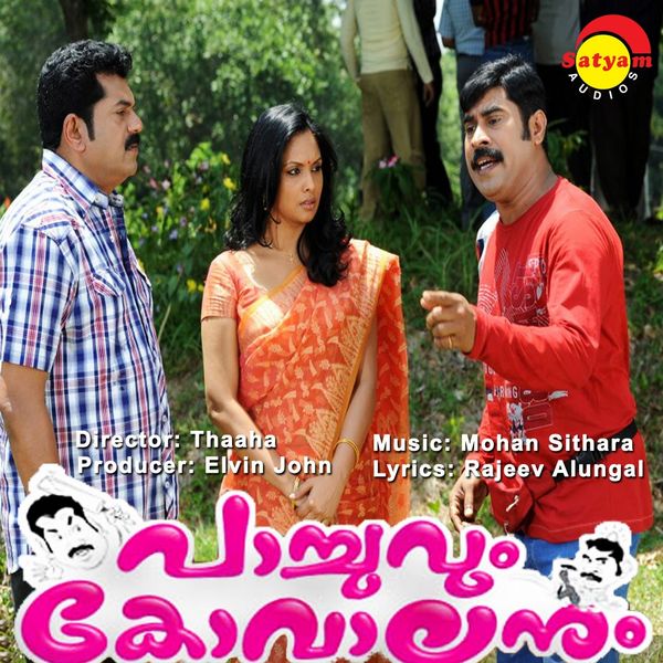 Mohan Sithara - Paachuvum Kovalanum (Original Motion Picture Soundtrack) Mohan Sithara - Paachuvum Kovalanum (Original Motion Picture Soundtrack)