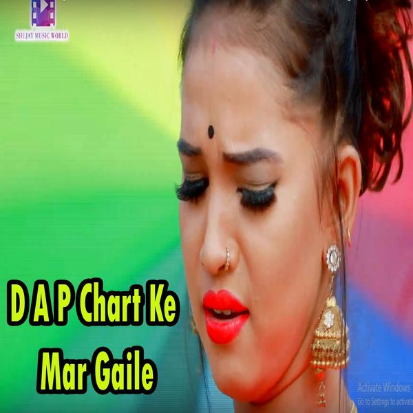 Raju Rawana|D a P Chart Ke Mar Gaile