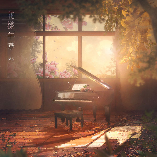 MZ - Eternal Memory MZ - Eternal Memory