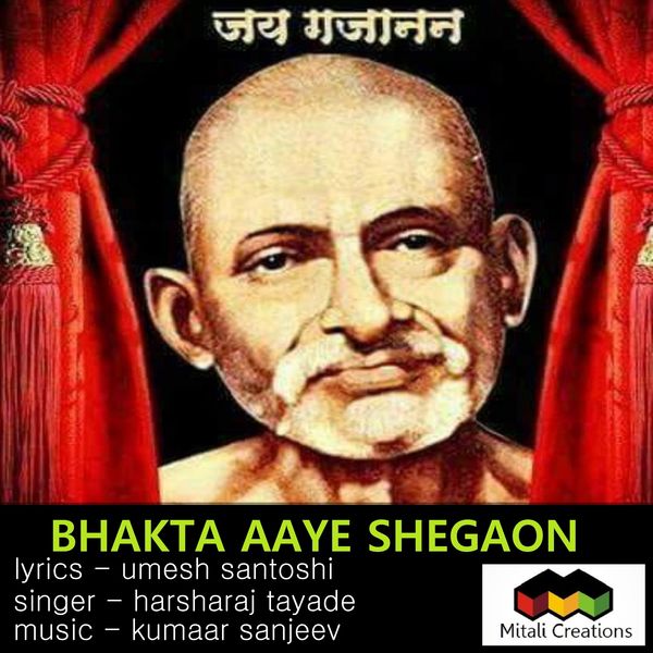 Kumaar Sanjeev feat. Harsharaj Tayade - Bhakta Aaye Shegaon Kumaar Sanjeev feat. Harsharaj Tayade - Bhakta Aaye Shegaon