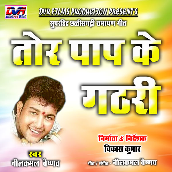 Funny Video Kamlesh Comedy Video Funny Video Kamlesh Comedy 2021