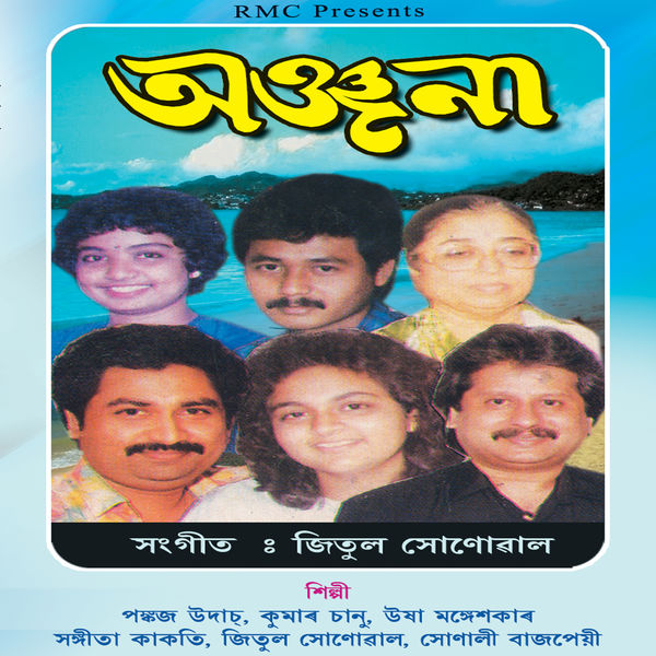 Various Artists - Anjana Various Artists - Anjana