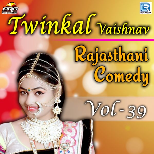 Twinkal Vaishnav|Twinkal Vaishnav Rajasthani Comedy, Vol. 39