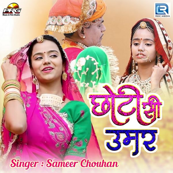 Sameer Chouhan - Chhoti Si Umar Sameer Chouhan - Chhoti Si Umar