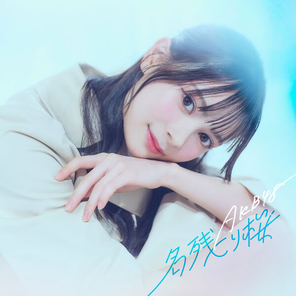 名残り桜, AKB48 - Qobuz