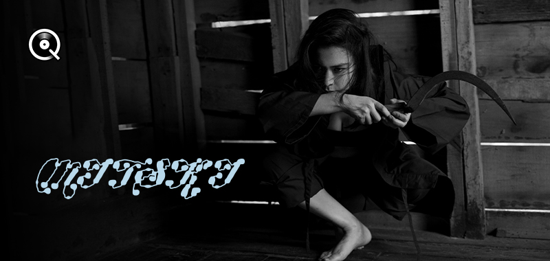 Mitski Mitski
