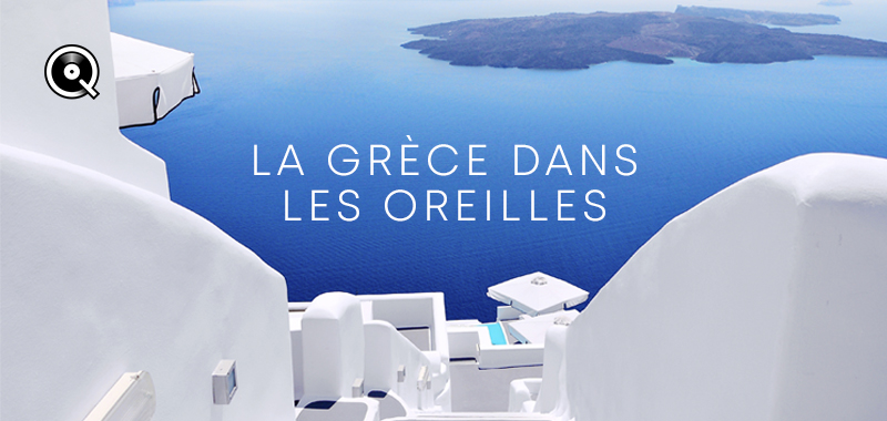 La Grèce dans les oreilles La Grèce dans les oreilles