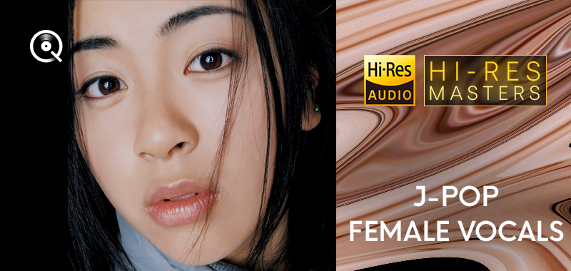 プレイリスト ハイレゾで聴く邦楽：女性ボーカル - ハイレゾ