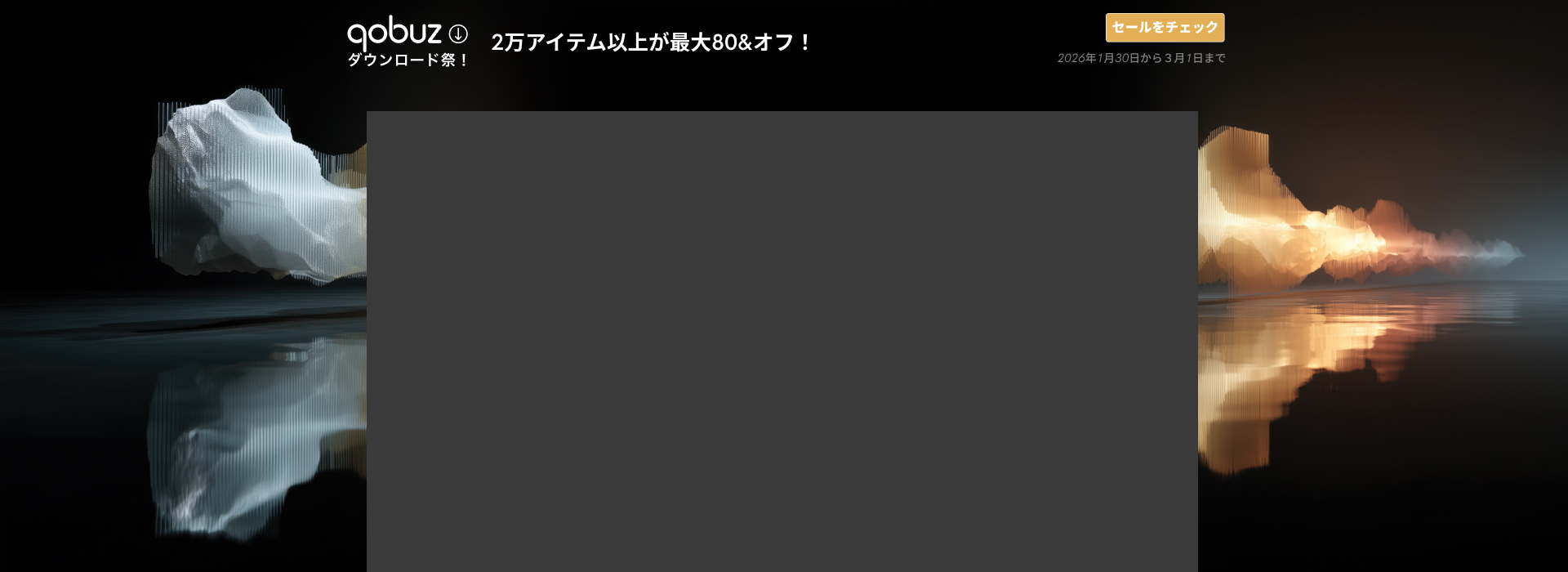 Interstellar (Original Motion Picture Soundtrack) (Expanded